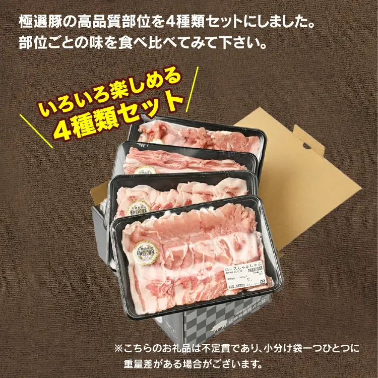 【定期便6ヶ月】佐藤畜産の極選豚　しゃぶしゃぶ 1.6kgセット