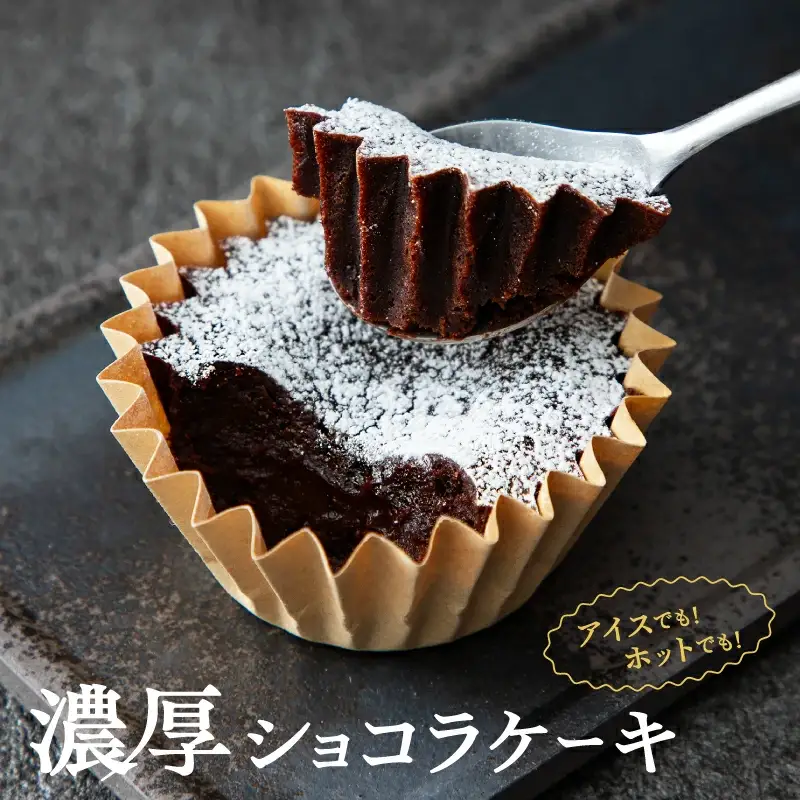 アーモンドタルト&濃厚ショコラケーキ 各6個セット【飯田川つくし苑】