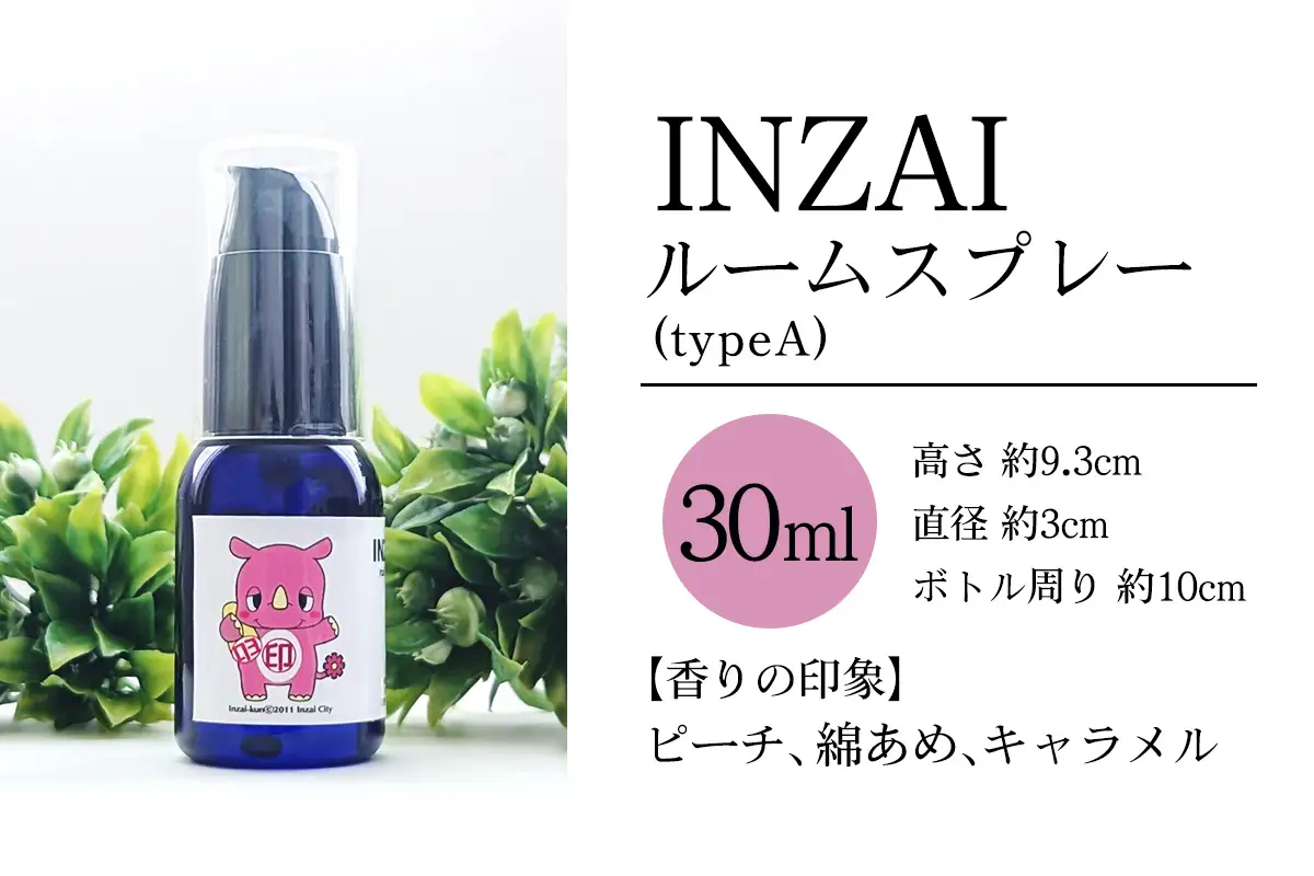 フレグランスルームスプレー2種《INZAI＆COSMOS-Pink Red ver.-》 [0540]