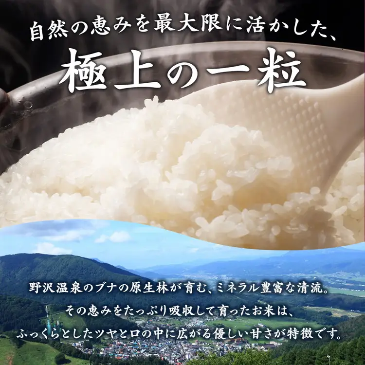 野沢温泉村産コシヒカリ 10kg 3ヶ月定期便 令和7年産 村の御用達米 野沢農産 | K-1-3 こめ 新米 白米 精米 国産米 コシヒカリ ごはん ご飯 食味鑑定士監修 長野県 信州 野沢温泉村