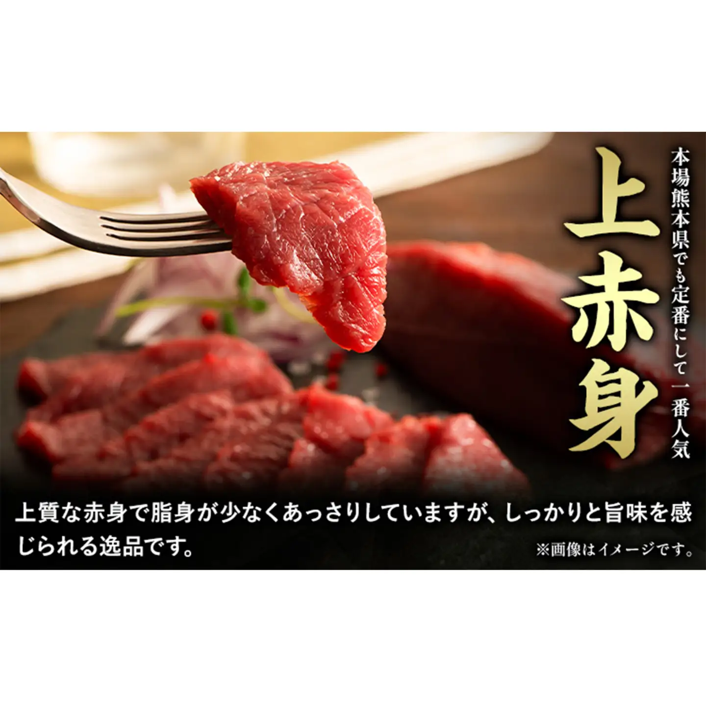 本場 熊本特産 馬刺し 4種の食べ比べ 亀井通産株式会社《30日以内に出荷予定(土日祝除く)》 熊本県 菊池市 肉 馬肉 国産 赤身 上赤身 ユッケ 国産ユッケ 馬肉 赤身 ふじ馬刺し セット 食べ比べ