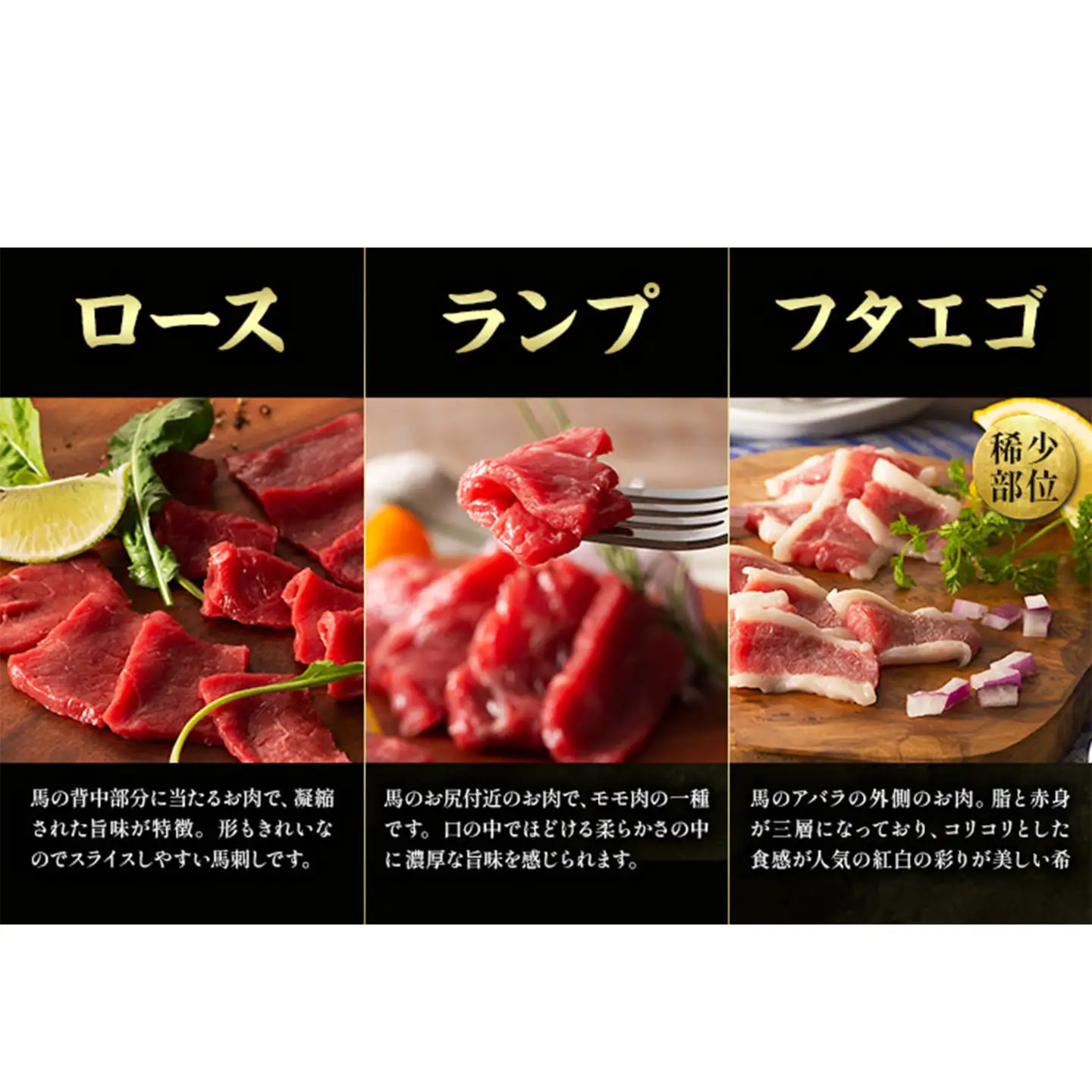 馬肉 フジチクオリジナル 希少部位 と 贅沢な ふじ馬刺し 厳選 セット 亀井通産株式会社《30日以内に出荷予定(土日祝除く)》 熊本県 菊池市 肉 馬肉 メン 大トロ 中トロ ヒレ シャトーブリアン ロース ランプ 上赤身 ふじ馬刺し セット 食べ比べ