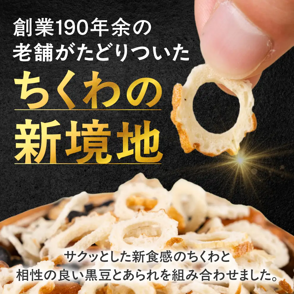 ちくわあられ 5袋 おやつ お菓子 おつまみ スナック菓子 ヤマサちくわ 愛知県 豊橋市