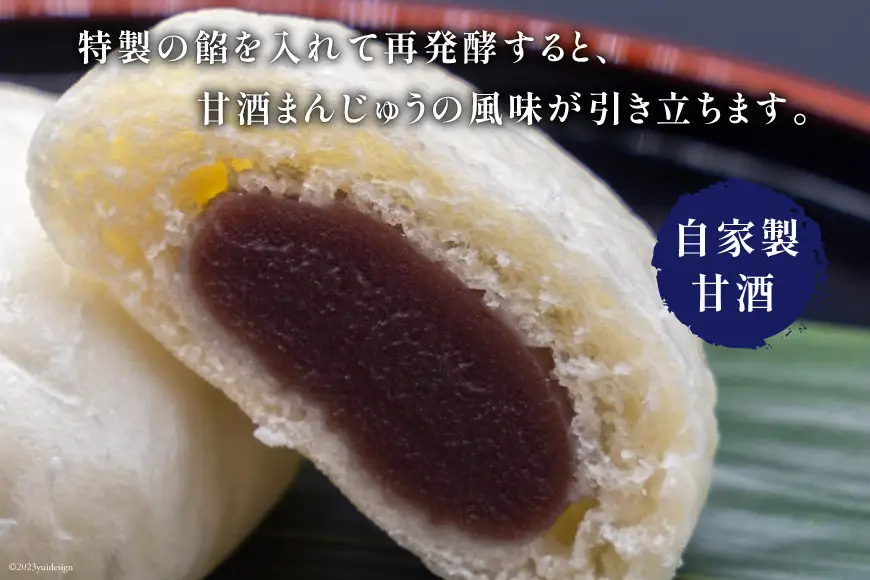 米こうじ 甘酒まんじゅう 10個入り