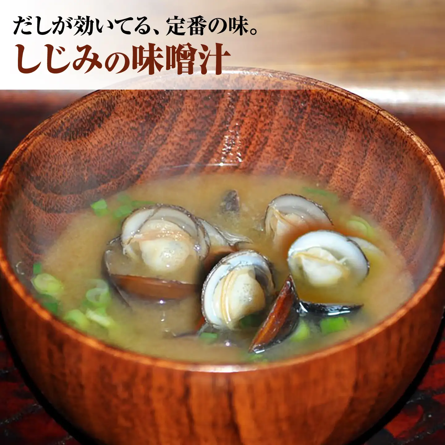 宍道湖産冷凍しじみLサイズ1kg 島根県松江市/フジキコーポレーション株式会社[ALDS029]