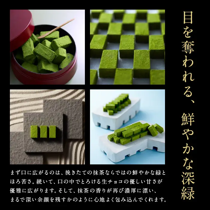《伊藤久右衛門》宇治抹茶 生チョコレート(16粒入×5個) 抹茶 宇治 生チョコ 生チョコレート チョコレート 抹茶チョコレート 抹茶生チョコレート 濃厚 プレゼント 贈答 【uj-AD003】【伊藤久右衛門】
