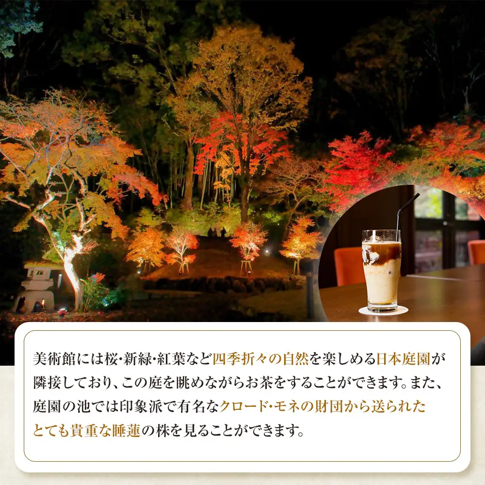 湯河原町立美術館　ペア招待券 | 湯河原町 町立美術館 文化施設 アート鑑賞 観光