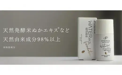 ストレピア 水ファンデーション APA0008