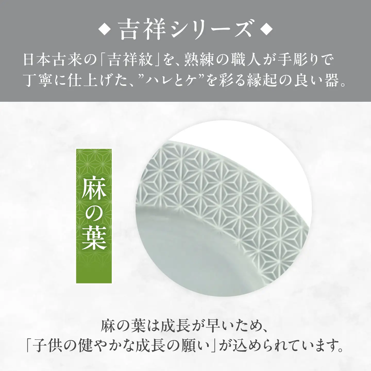 【美濃焼】 吉祥 27リム皿 麻の葉 瑞浪市 / JS企画 小田陶器  陶器 食器 お皿 皿  お皿 リムプレート 丸皿[AZAZ338]