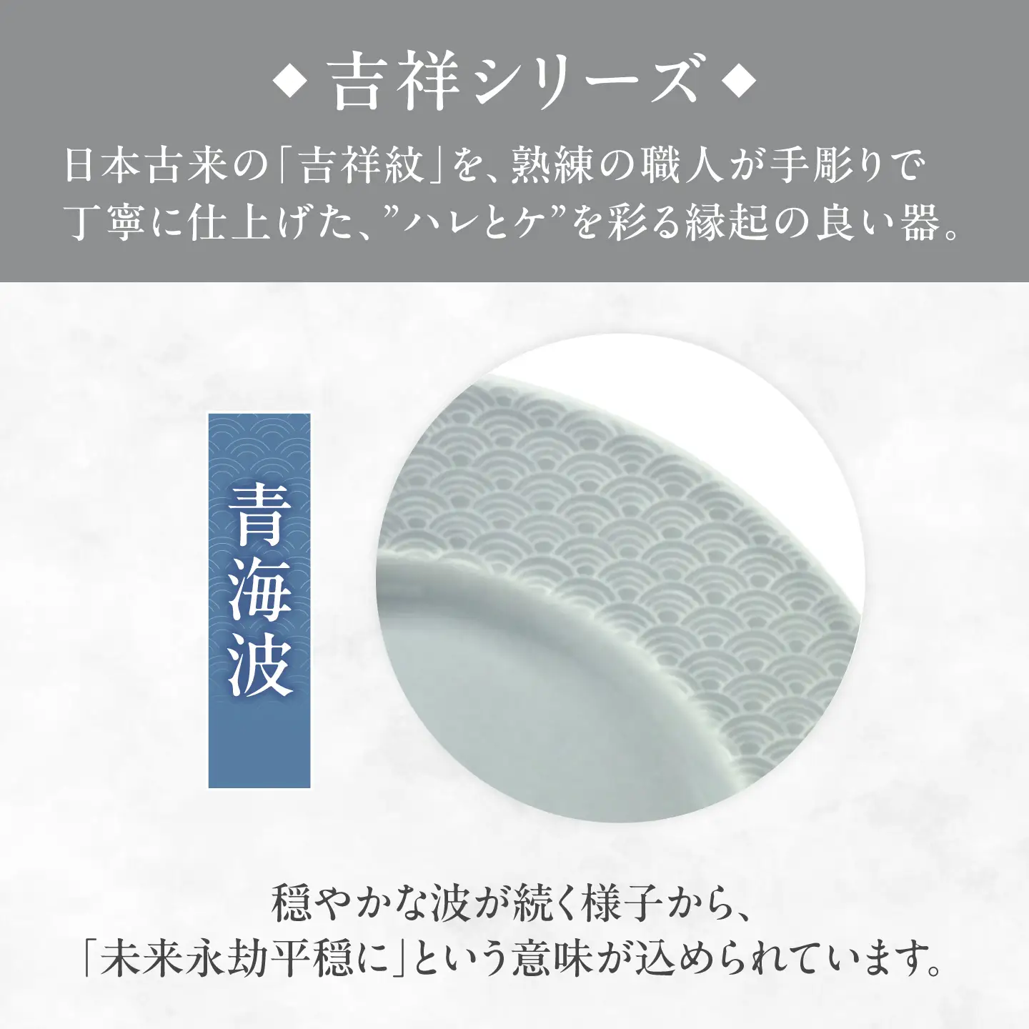 【美濃焼】 吉祥 27リム皿 青海波 瑞浪市 / JS企画 小田陶器  陶器 食器 お皿 皿  お皿 リムプレート 丸皿[AZAZ339]