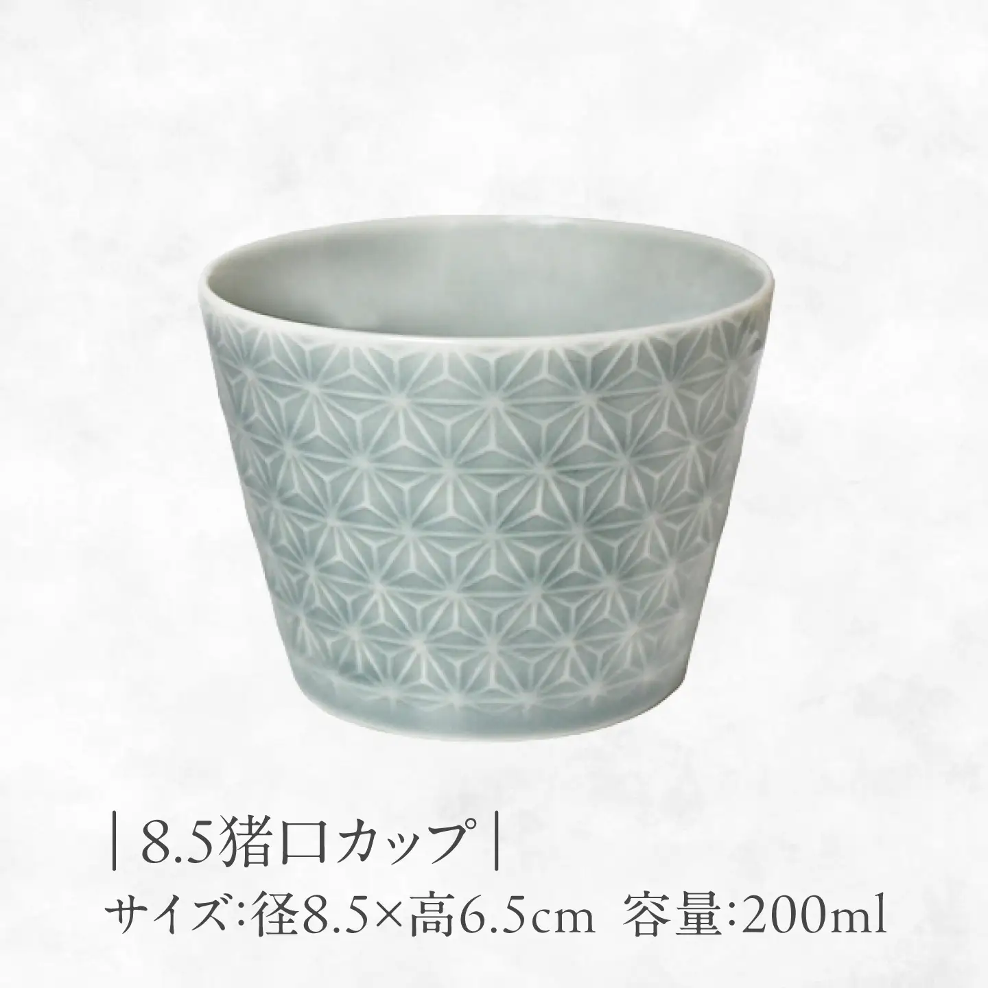 【美濃焼】 吉祥 10角皿×8.5猪口カップ 麻の葉 各1計2点セット 瑞浪市 / JS企画 小田陶器  陶器 食器 お皿 皿 お皿 角皿 取り皿[AZAZ342]