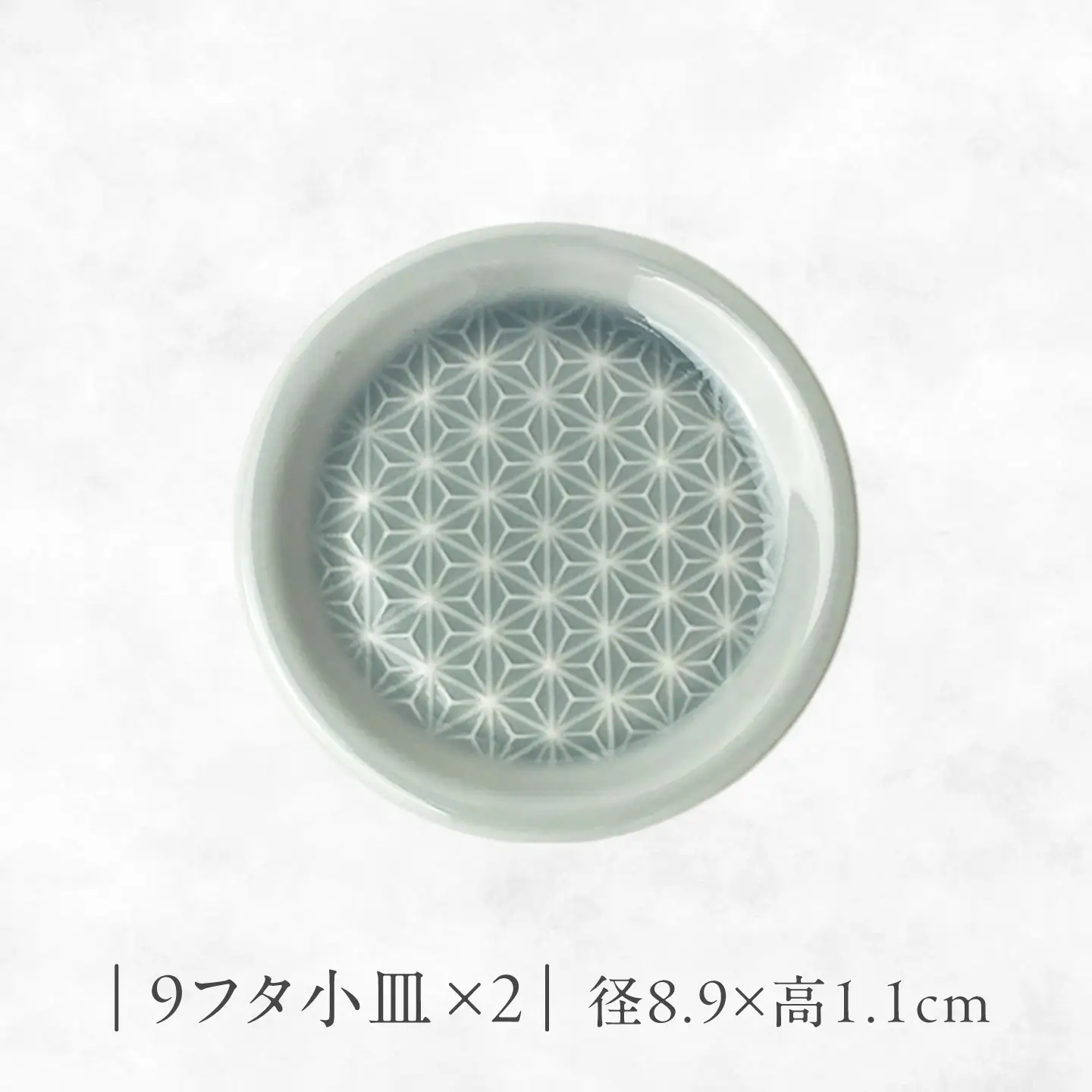 【美濃焼】 吉祥 8.5タンブラー×9フタ小皿 麻の葉 各2計4点セット 瑞浪市 / JS企画 小田陶器  陶器 食器 お皿 小皿  取り皿 タンブラー カップ[AZAZ344]