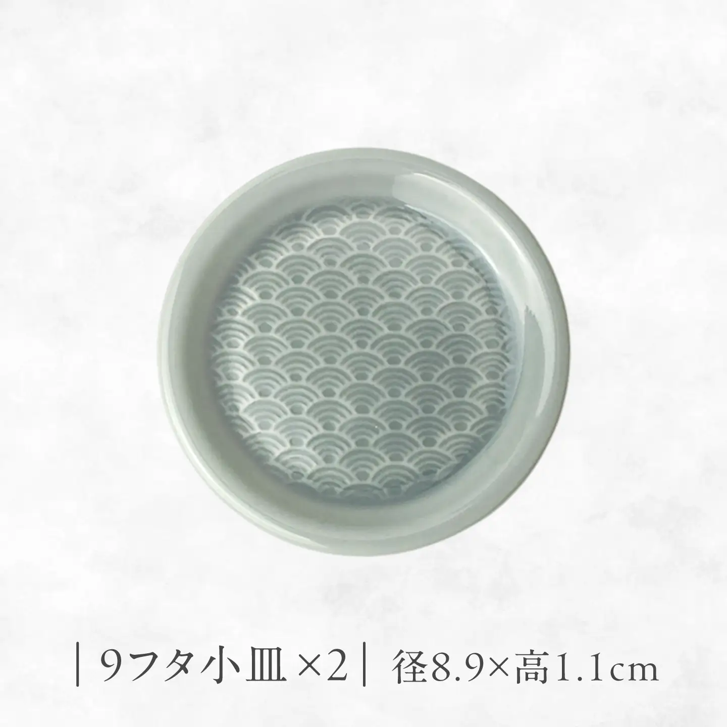 【美濃焼】 吉祥 8.5タンブラー×9フタ小皿 青海波 各2計4点セット 瑞浪市 / JS企画 小田陶器  陶器 食器 お皿 小皿  取り皿 タンブラー カップ[AZAZ345]