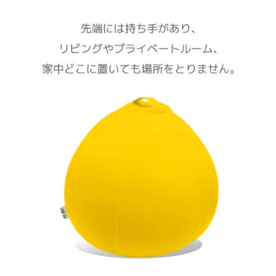 K2238 Yogibo Drop ヨギボー ドロップ 【アンバーゴールド】