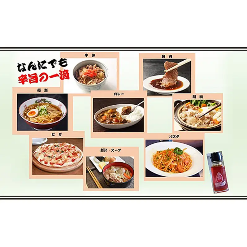 sesameoil　Premium Black/辛油  セット
