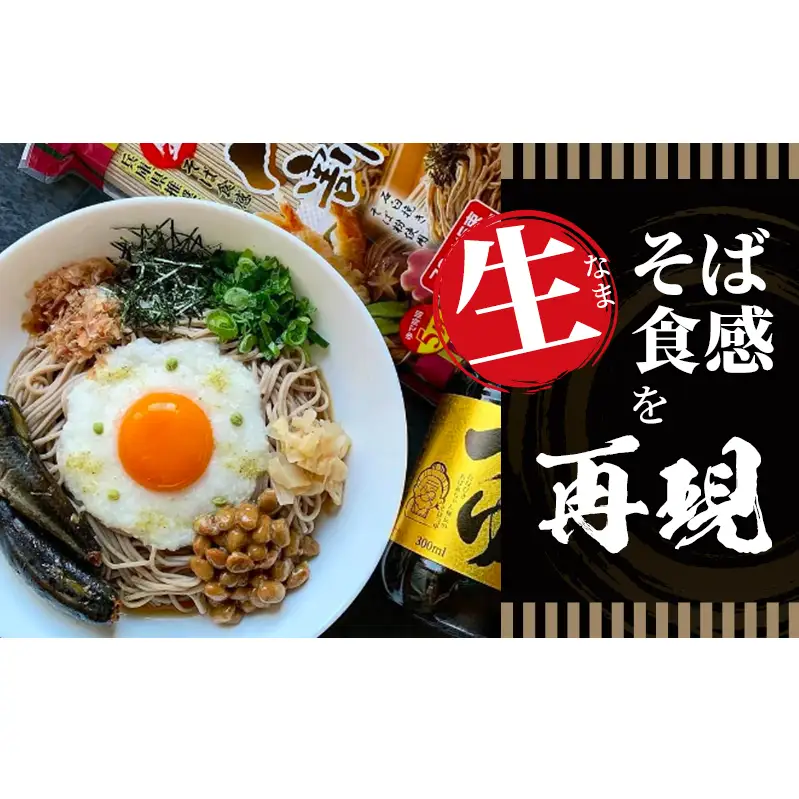 出石そば田靡製麺八割大容量チャック付出石そば【350g×18袋】