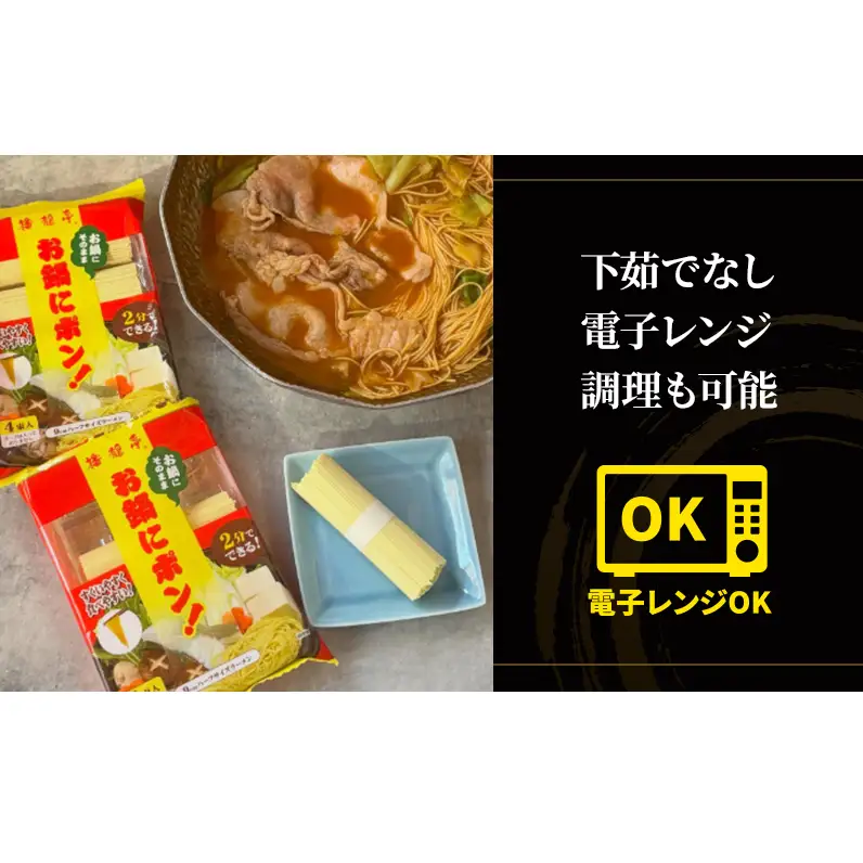 鍋用麺 田靡製麺播龍亭お鍋にポン1/2麺 鍋用麺【200g×15袋】