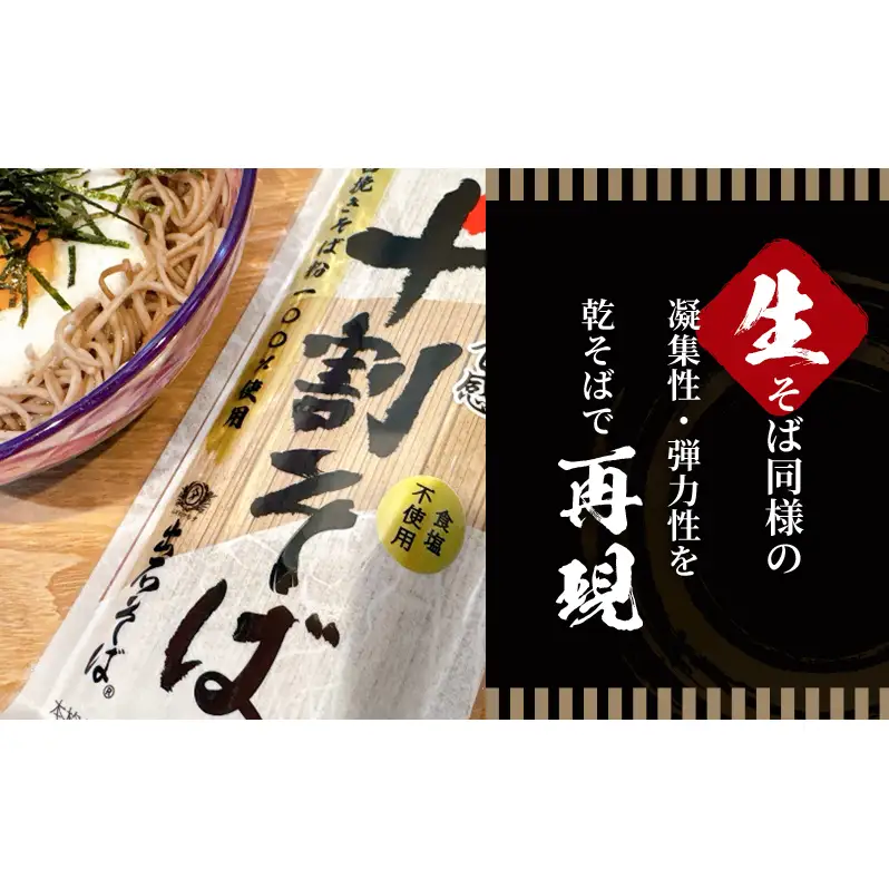 十割そば田靡製麺元祖生そば食感十割そば【200g×15袋】