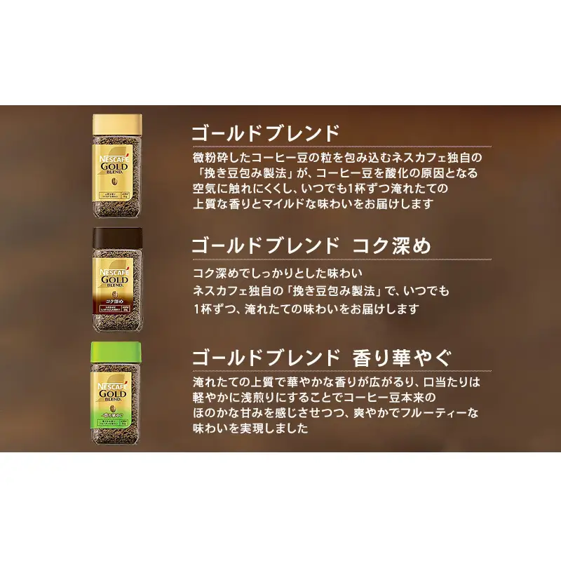 インスタントコーヒーネスカフェレギュラーソリュブルインスタントコーヒー【N45-A】