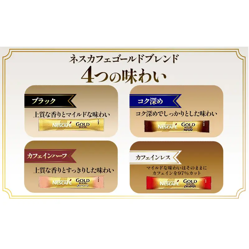 インスタントコーヒーネスカフェゴールドブレンドインスタントコーヒー【N35-CBS】