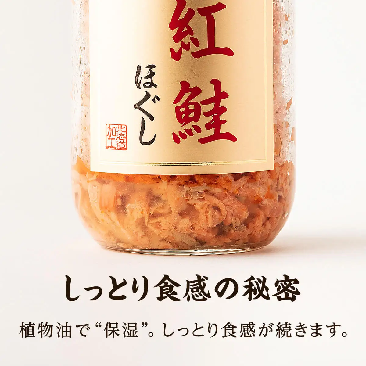 鮭フレーク 紅鮭ほぐし 200g×4本 計800g フレーク ほぐし