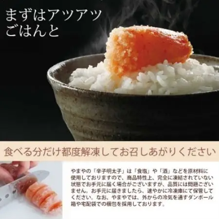 【訳あり】やまやの熟成無着色明太子切子 1kg(ご家庭用)と冷凍明太フランスのセット(大野城市)【配送不可地域：離島】【1742657】