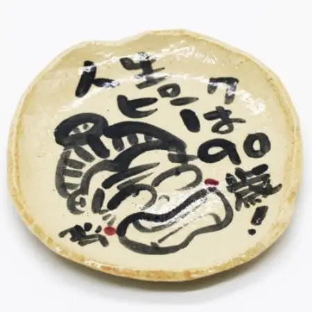 おばあからの贈り物1【1739199】