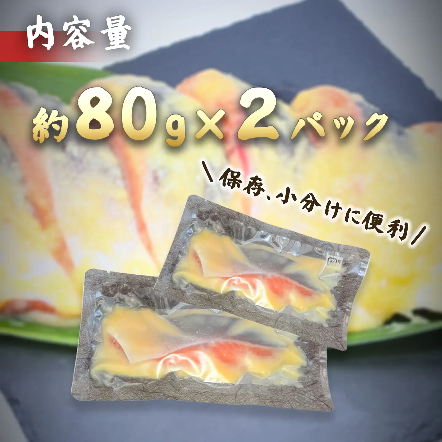 西京漬け 2P 国産サーモン西京漬け