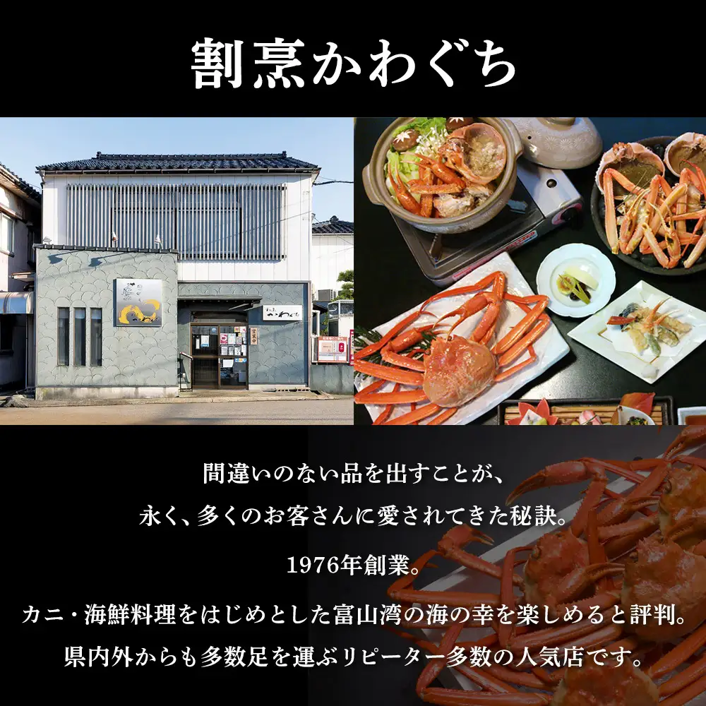 【射水市】【射水のおいしい食品】【海鮮】割烹かわぐち お食事券5,000円（1,000円×5枚）