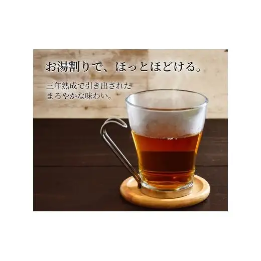 N386　３年熟成　幻の梅酒　熊野伝説７２０ｍｌ【白】