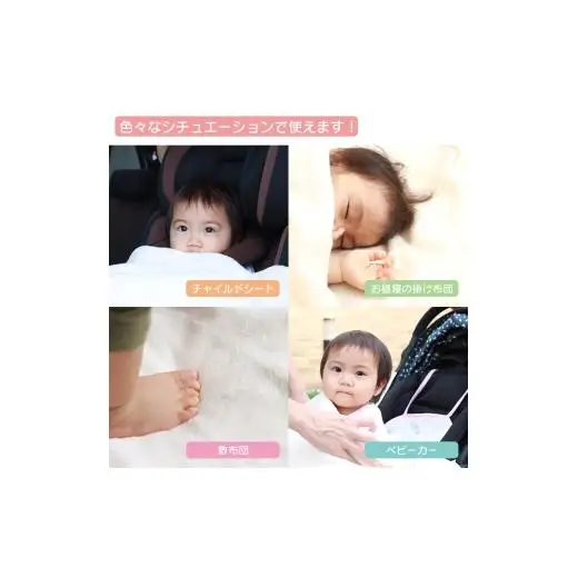 N149　子供用　シール織　綿毛布