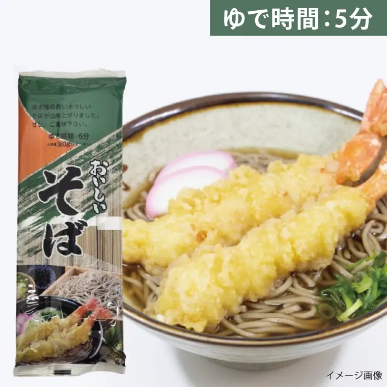 麺のスナオシ 乾麺 合計7.8kg 5種詰め合わせ20袋セット（OC-2）
