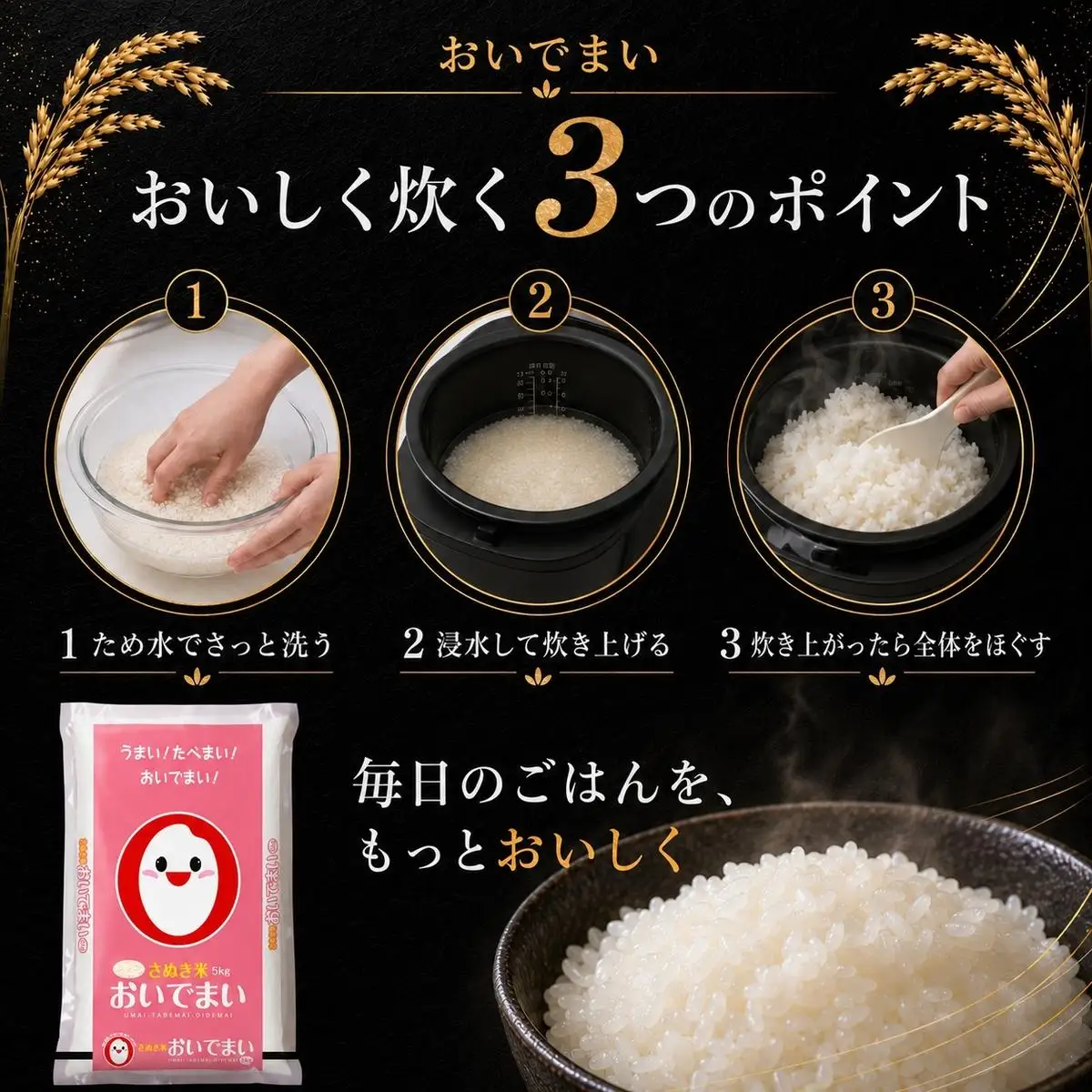 おいでまい 香川県産 5kg 5キロ お米 米 白米 精米 精白米 こめ ごはん ご飯 炊飯 粘り 旨み 艶 つや 透明感 粒ぞろい 香川県オリジナル品種 ブランド米 国産米 お取り寄せ 贈答 ギフト プレゼント 内祝い 五色青果 香川 香川県 綾川町