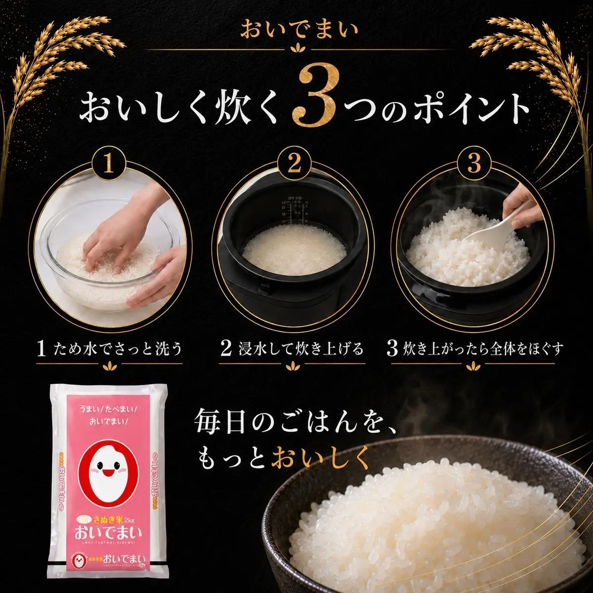 おいでまい 香川県産 2kg 2キロ お米 米 白米 精米 精白米 こめ ごはん ご飯 炊飯 粘り 旨み 艶 つや 透明感 粒ぞろい 香川県オリジナル品種 ブランド米 国産米 お取り寄せ 贈答 ギフト プレゼント 内祝い 五色青果 香川 香川県 綾川町