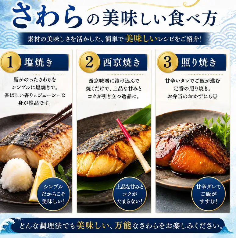 新鮮 とれたて 香川県産 特大さわら(片身) 1.0kg以上 さわら サワラ 鰆 魚 魚介 魚介類 切り身 片身 冷蔵 香川 香川県