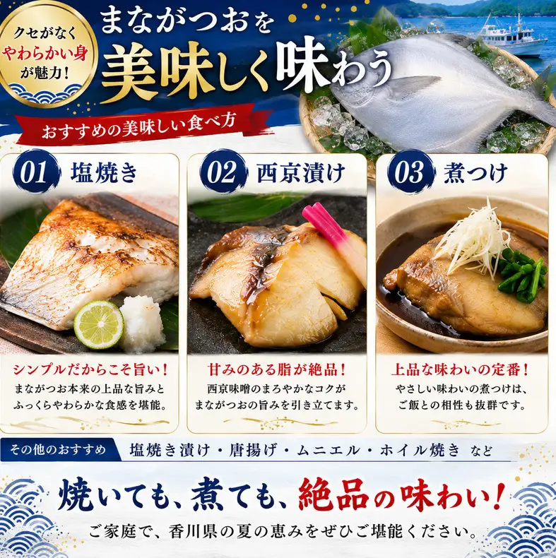 生鮮 香川県産 まながつお 1尾 1.8kg以上 マナガツオ 真魚鰹 真名鰹 魚 魚介 魚介類 冷蔵 香川 香川県