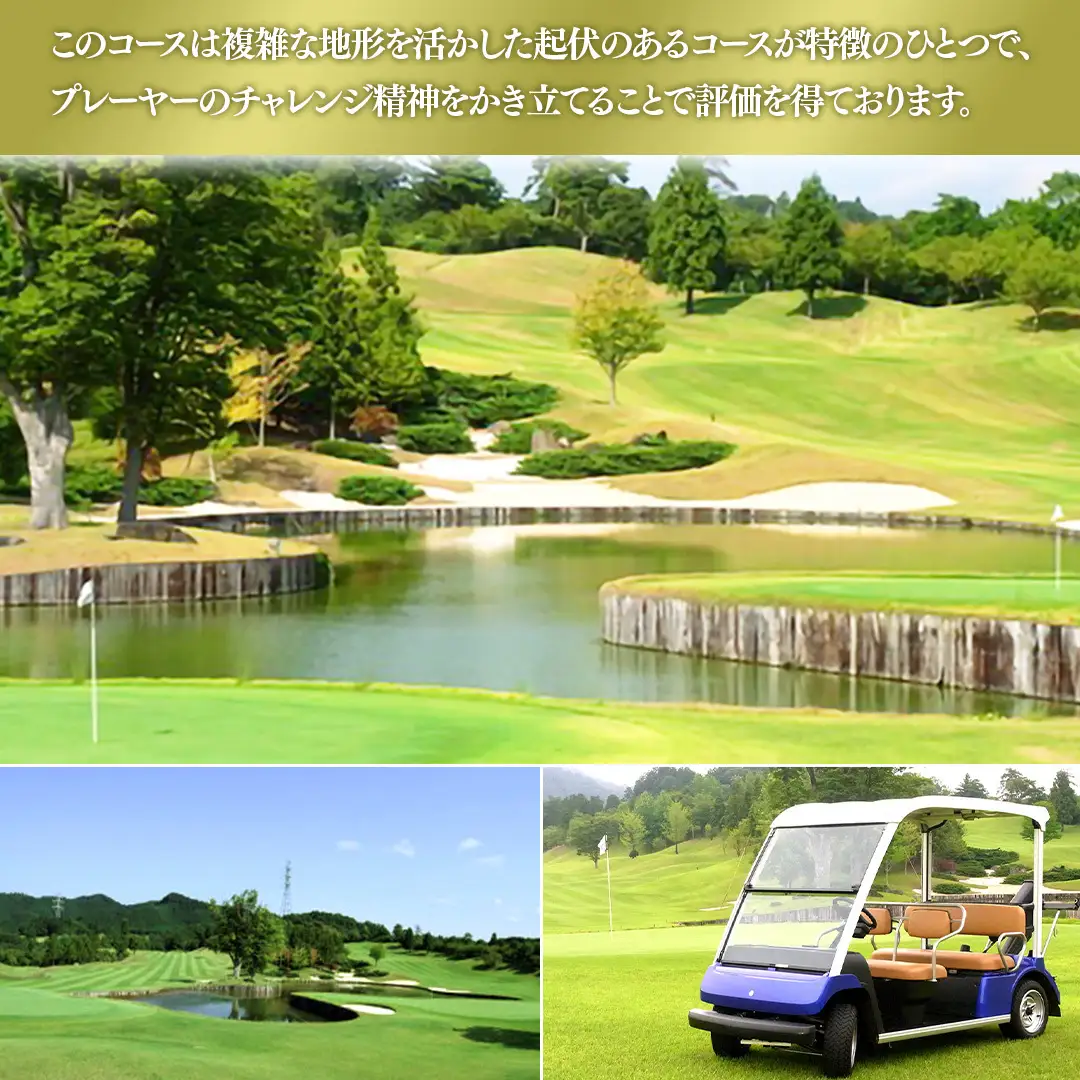 ＜ウィンザーパークG&CC＞ゴルフ1Rセルフプレー券　土日祝　2名様 (BS001)
