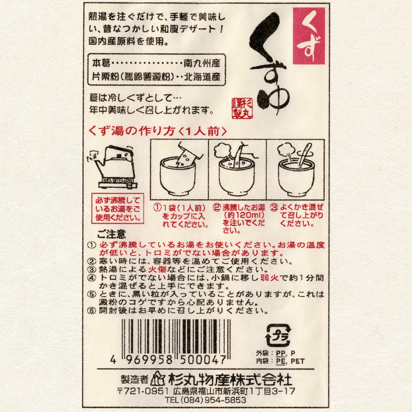 くずゆ くずゆくず 10袋入 [BAHD002] くずゆ