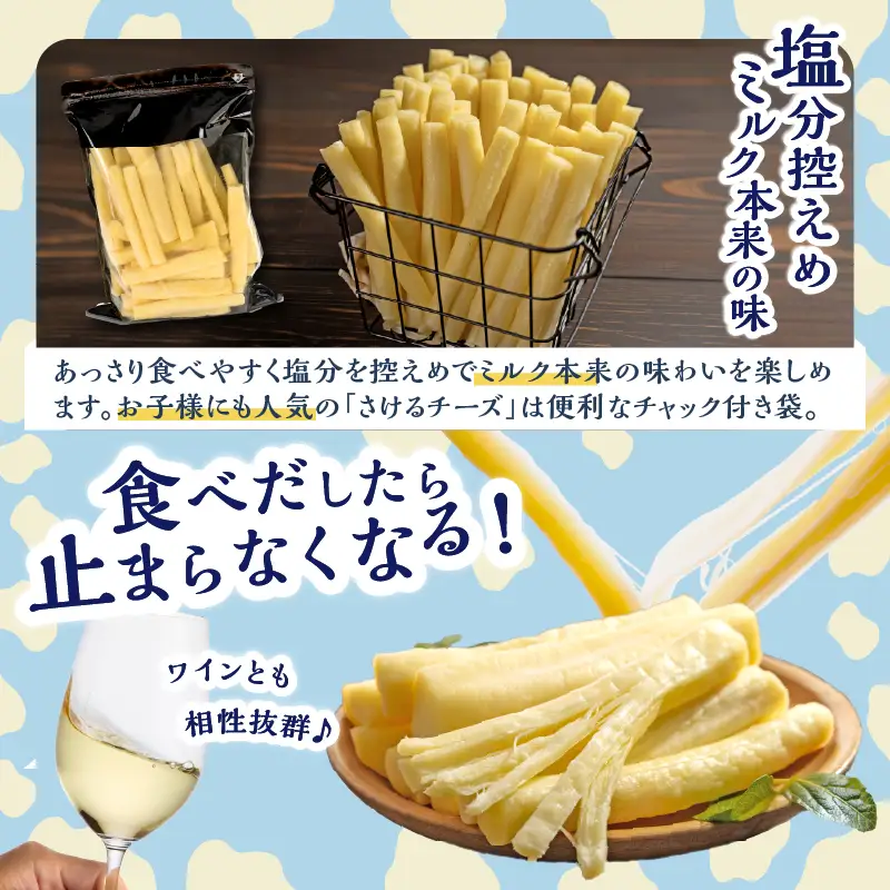 【おおともチーズ工房】期間限定《ふるさと納税限定》切り落としさけるチーズ(計1kg)_H0003-121