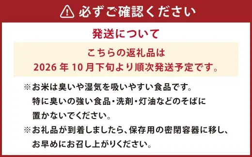 【 令和8年産 】 （ 無洗米 ） 岡山県産 にこまる 10kg （ 5kg × 2袋 ） お米 米 こめ 白米 白飯 飯 ご飯 おにぎり ブランド米 ブランド 国産 コメ 乾式製法 ブラッシング 【 2026年10月下旬より発送開始 】