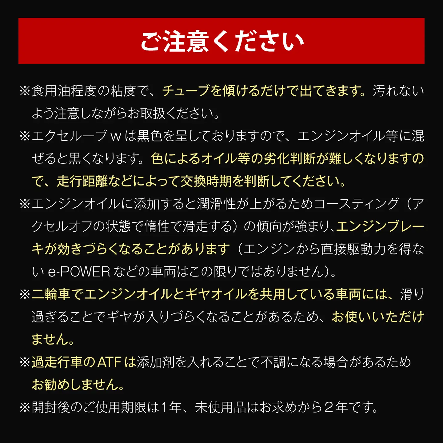 カー用品 エクセルーブw 25g [BAHC001] カー用品