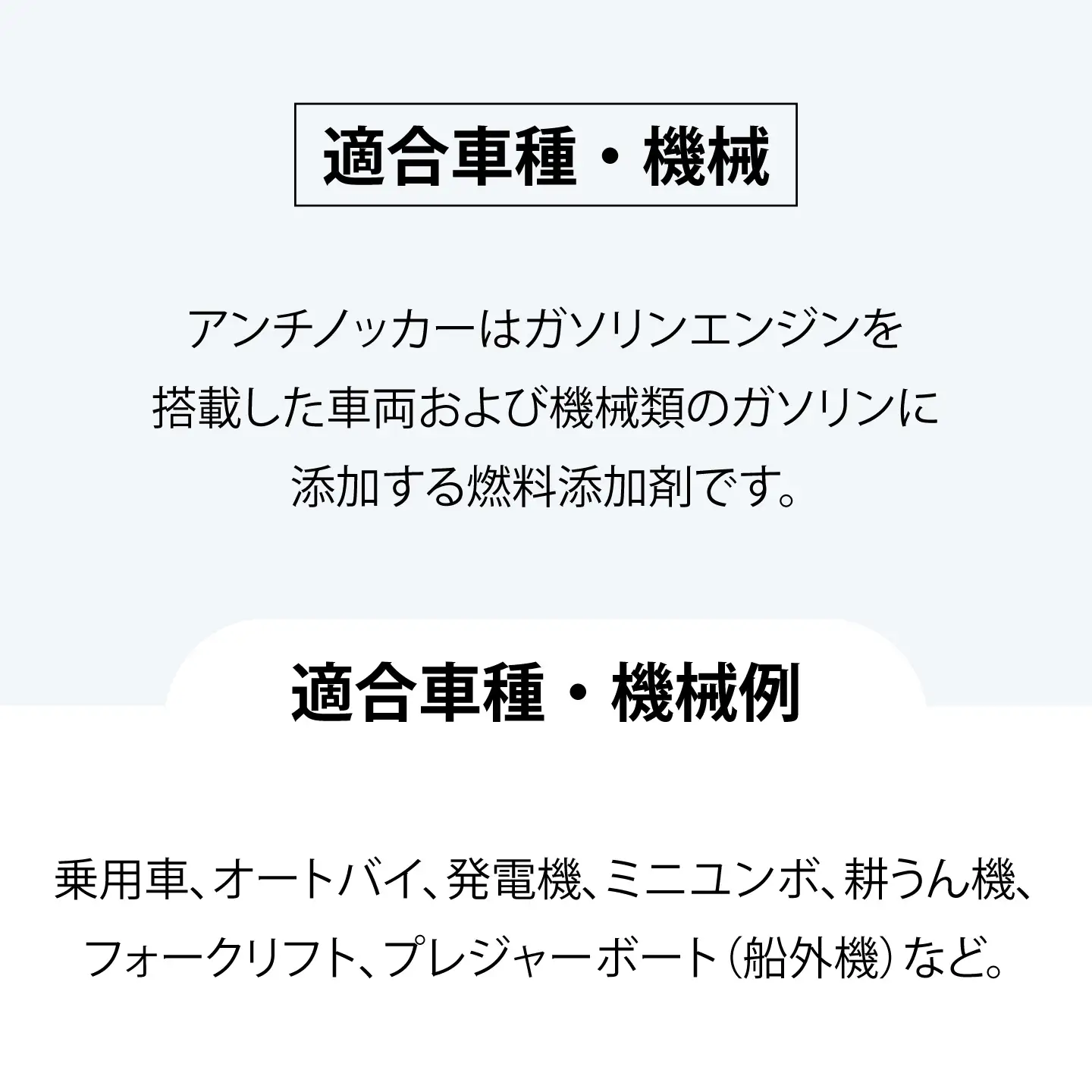 カー用品 アンチノッカー 270g [BAHC004] カー用品