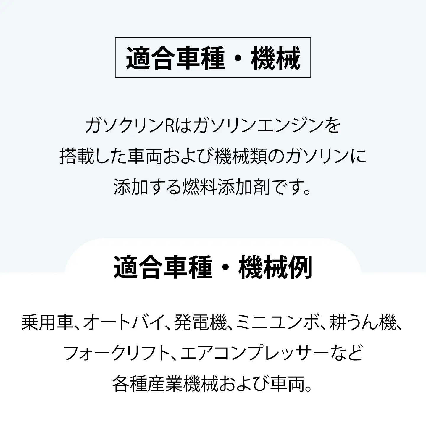 カー用品 ガソクリンR 200g [BAHC005] カー用品