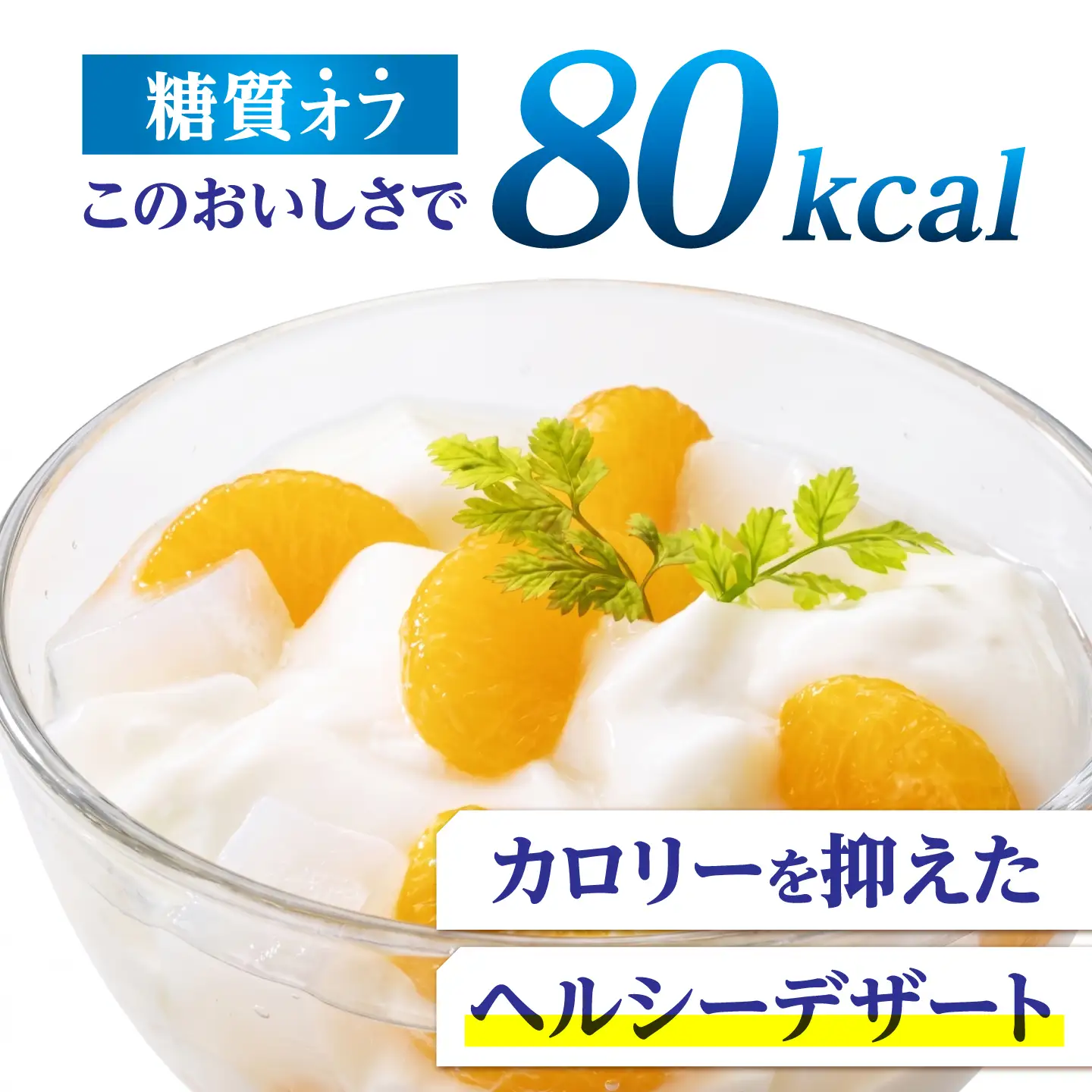 ゼリー Tarami なめらか杏仁豆腐みかん 18個 AHBR072 ゼリー