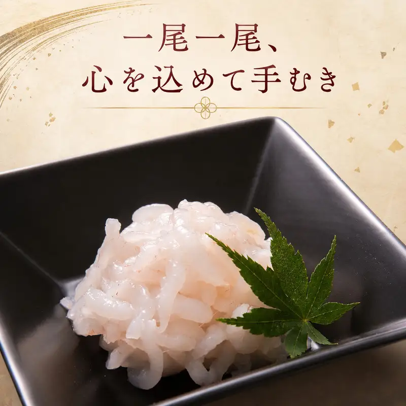 マ印 しろえび 80g 生食用 白エビ 【BB】