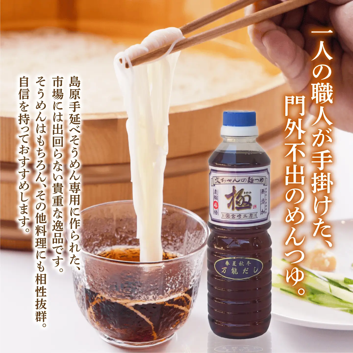 島原手延べそうめん「克の麺」特製木箱入り 2kg+麺つゆセット / そうめん 島原そうめん そうめん ソーメン ソーメン 手延べ 麺 素麺 ソーメン / 南島原市 / 藤田製麺[SGE002]