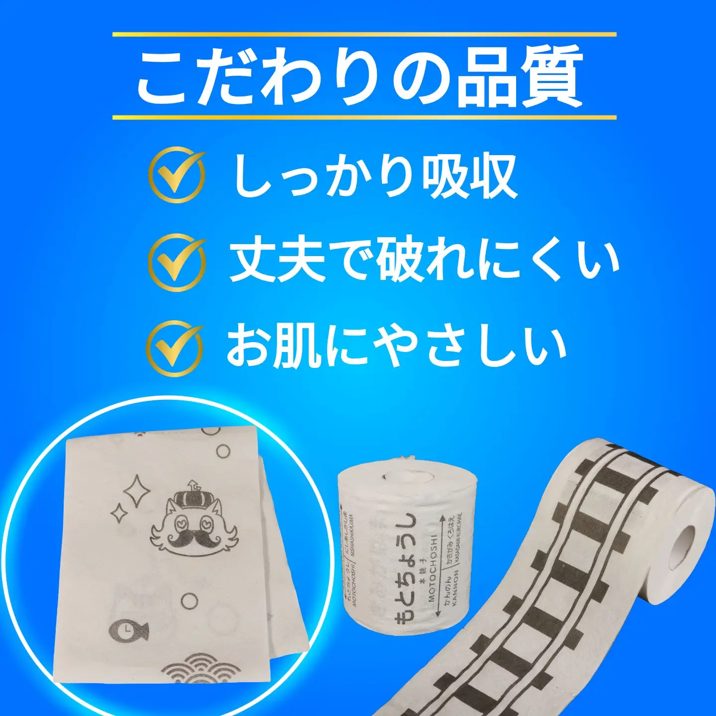 トイレットペーパー 銚子電鉄 計96ロール 【トイレットペーパー】