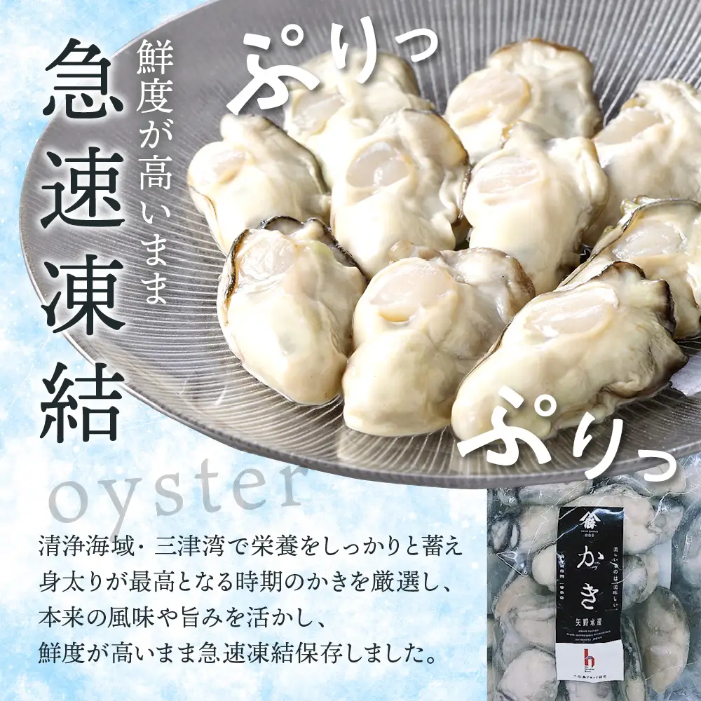広島冷凍むき身かき Lサイズ 900g (300ｇ×3袋)　矢野水産