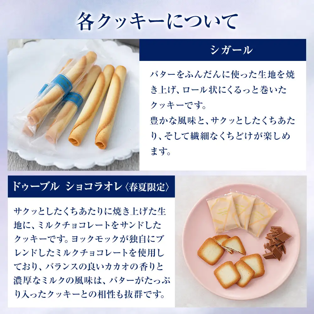 ヨックモック サンク デリス 4箱 | 44個入り yokumoku