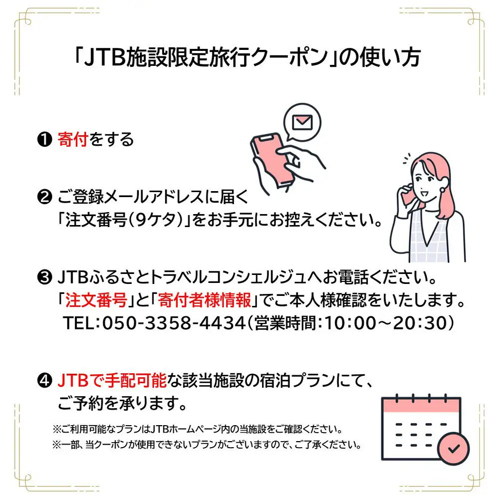 熱海 大観荘　JTB施設限定クーポン15,000円分（JTBふるさとトラベルコンシェルジュでのご予約限定）